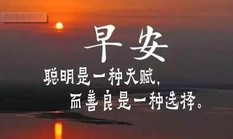 九月你好早安心情说说简短 